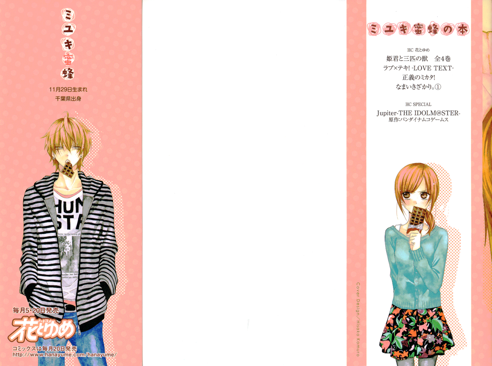 Namaiki Zakari, Chapter 1 image 02